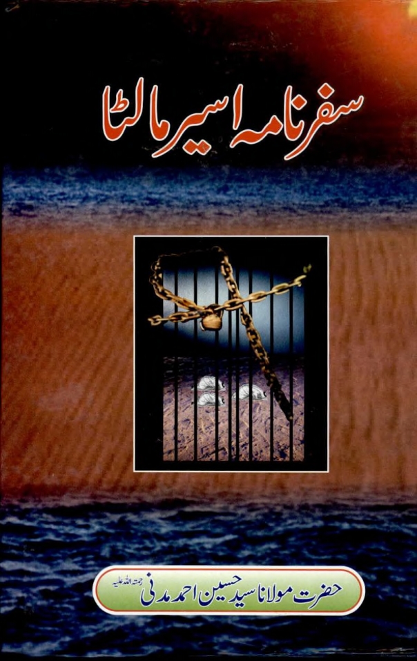 سفر نامہ اسیر مالٹا Cover